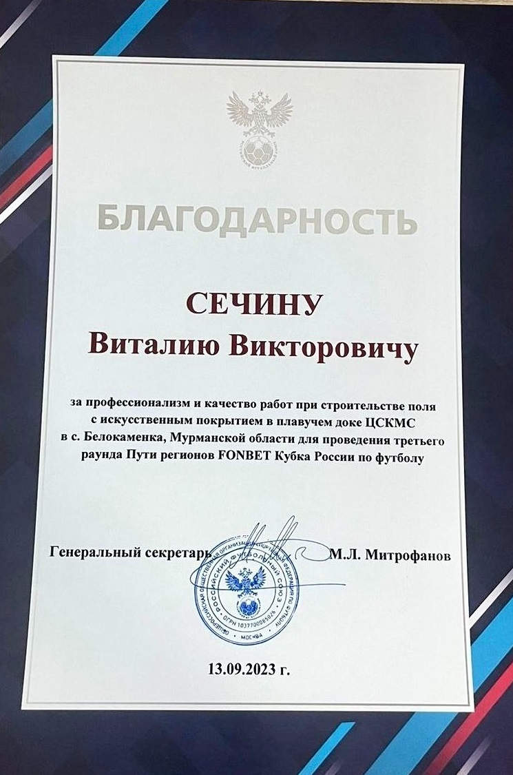 Построить с нуля искусственное футбольное поле за 400 часов!